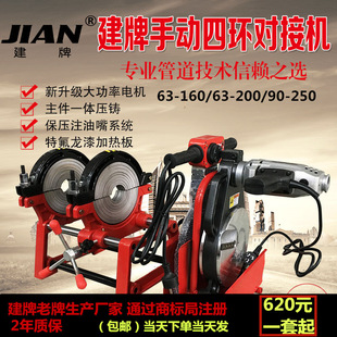 Pe Butt Welding Machine Pipe Hot Melt Welding Machine Pipe Welding Machine Hot Melter Plastic Welding Machine Hot Melt Machine Fusion Splicer Butt Machine