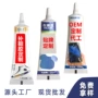 定制源头量大布料万能胶