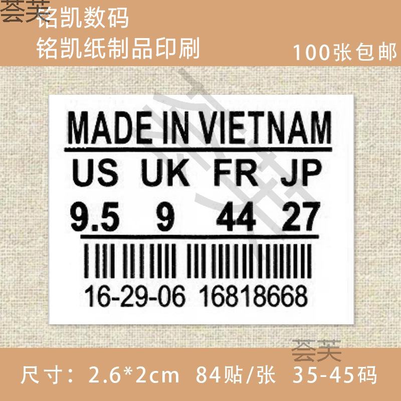 布面不干胶鞋码贴鞋舌标签运动鞋贴标自粘可号码贴越南制造黑