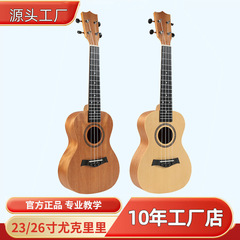 工場直売ウクレレ初心者児童学生成人23インチ26インチukuleleギター楽器