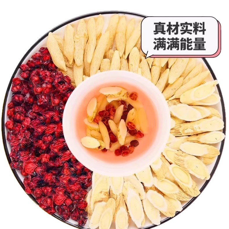 黄芪麦冬五味子茶独立小包装养生茶止汗源头厂家可接急单日产万+|undefined