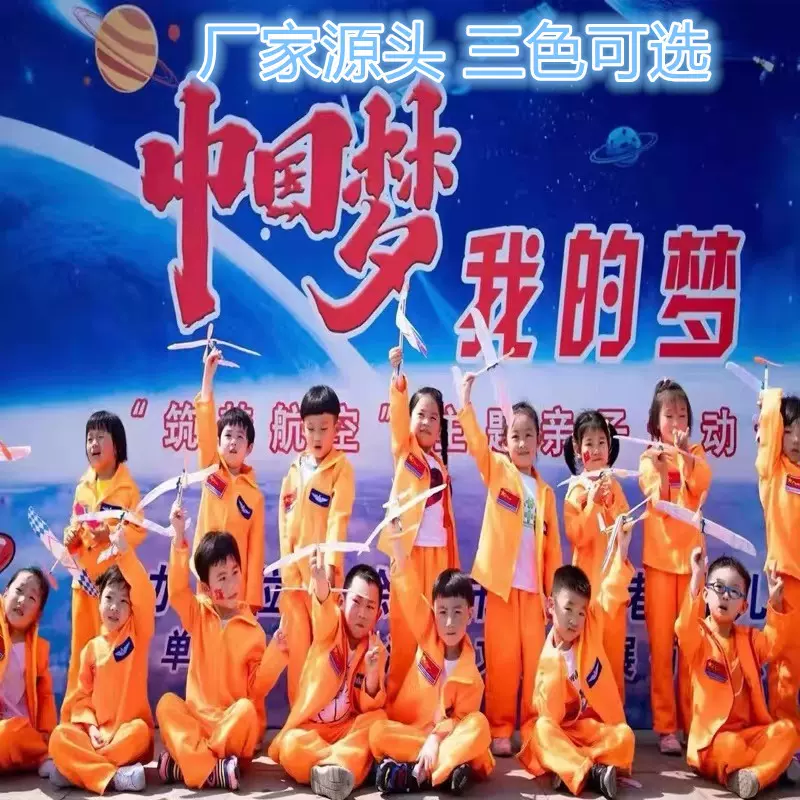 童演出服装太空服宇航服航空服表演亲子运动会飞行员六一表演服