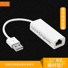 usb2.0DRJ45׆ξWRTL8152BоξW