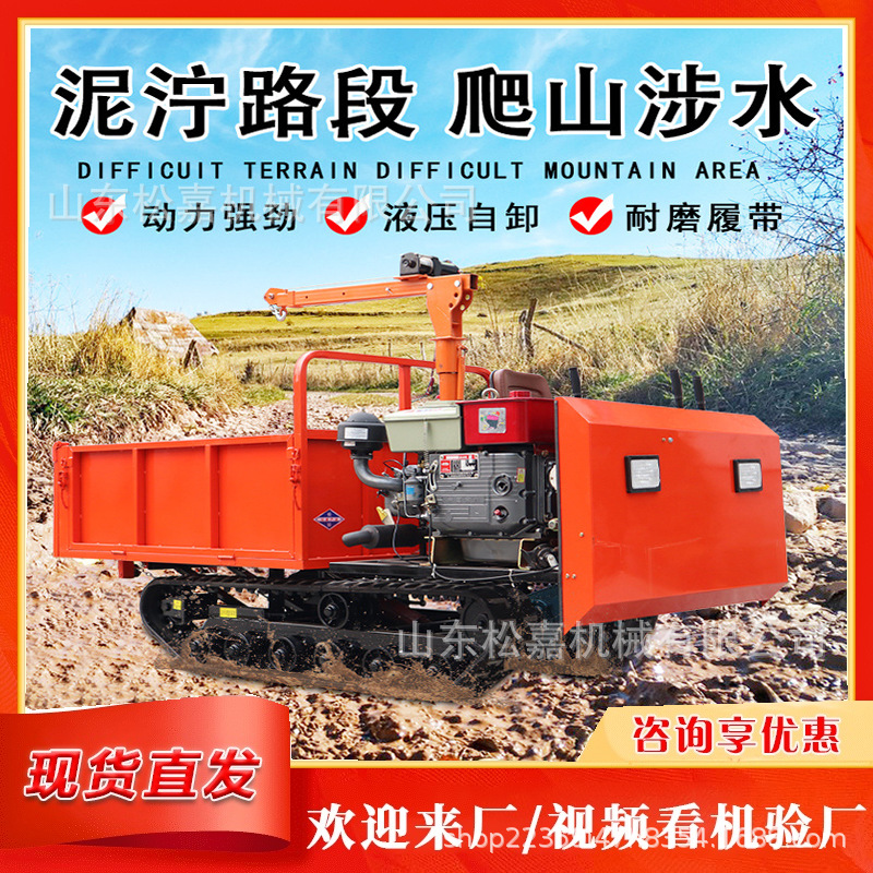 Vehículo de transporte de orugas de mano pequeño, vehículo de transporte de orugas de todo terreno, vehículo de transporte de tigre de montaña con grúa auto-equipada