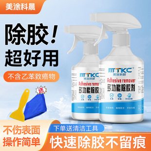 Household Convenient Tape Residual Adhesive Remover Indoor Car Environmentally Friendly Multi-Functional Self-Adhesive Remover
