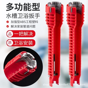 Factory Direct Sales 18-in-1 Bathroom Sink Wrench Socket Wrench Plumbing Faucet Hardware Repair Tool