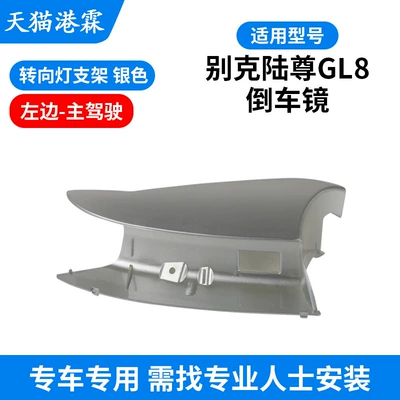 Rear mirror/rearview mirror assembly: Rear Cover Lens Frame Mirror Turn - turn-signal-bracket-below-main-driver