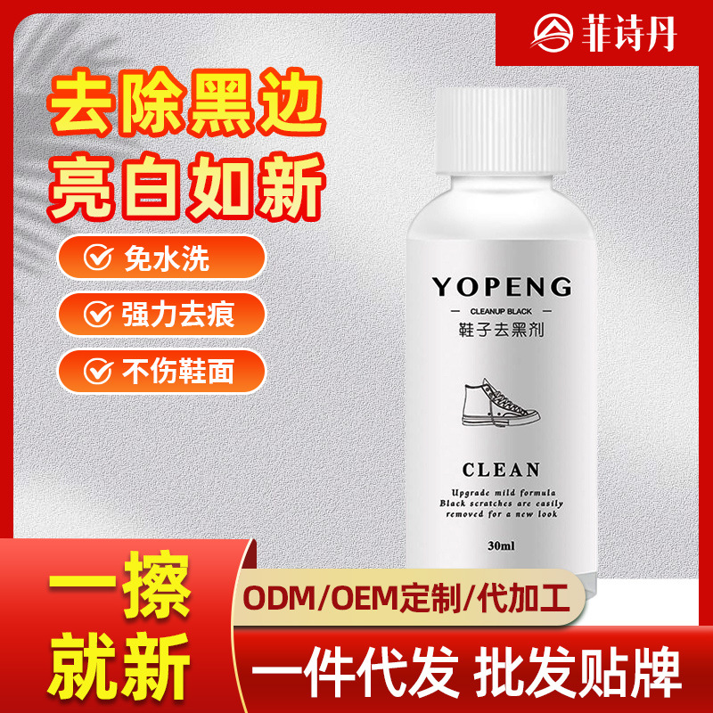 Patent leather White shoes Nick repair Artifact Diddy Upper clean Remove