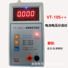 VT-10S++صѹѡ 18650ۺ﮵صѹѡ  ز