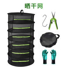 跨境直销可折叠晒干网圆形黑色6层草莓植物果园晾晒网伸缩干燥网