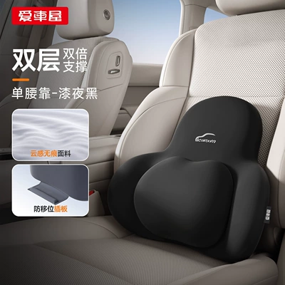 Headrest | Seat Cushion Neck Pillow - single-waistrest-paint-night-black-i-638yg-b