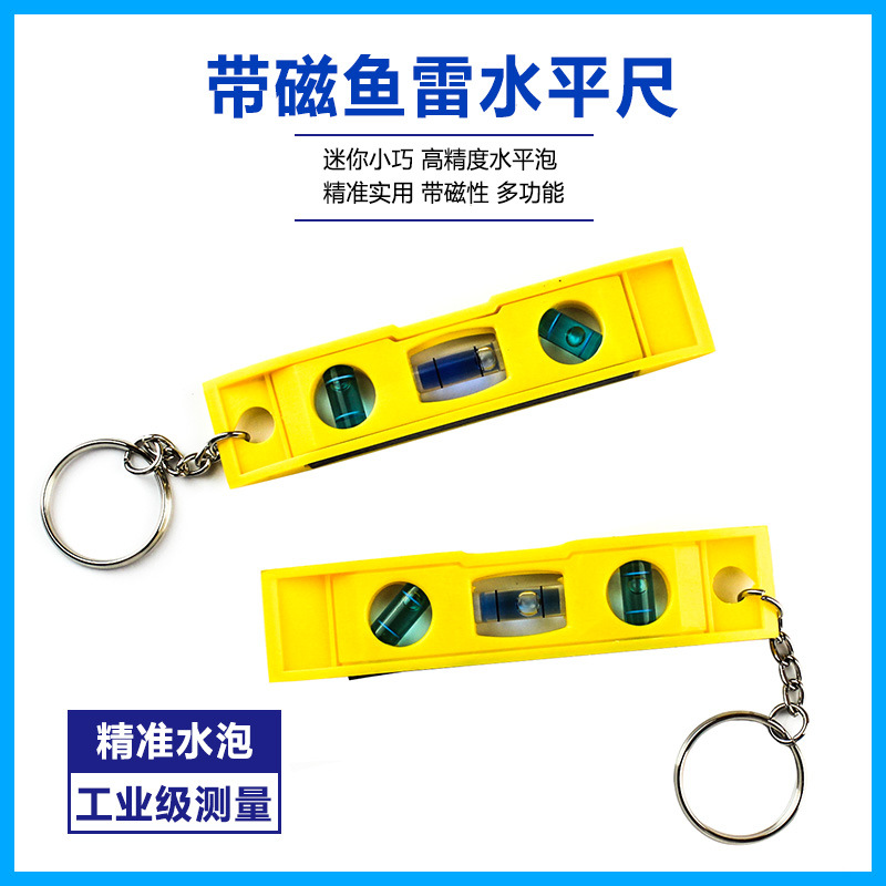 便携式水平尺迷你水平仪安装工具带磁测量尺家电安装小巧水准仪