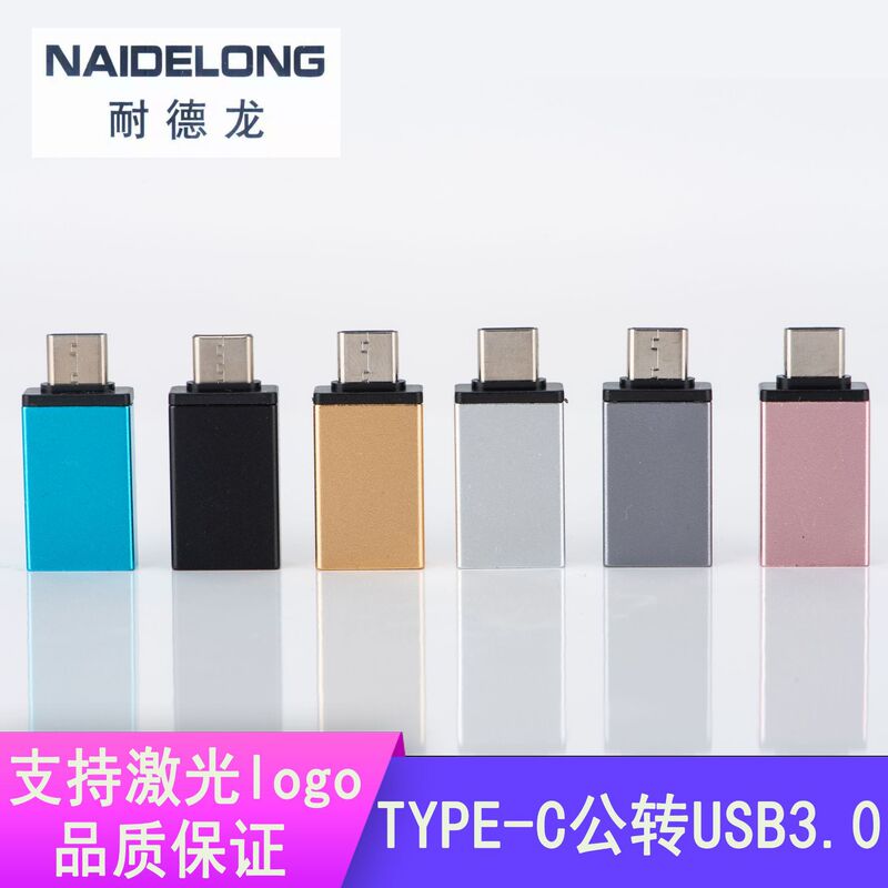 Aluminum type-c OTG adapter Type-C to USB3.0 peripheral U disk data converter mobile phone adapter Aluminum type-c OTG adapter Type-C to USB3.0 peripheral U disk data converter mobile phone adapter