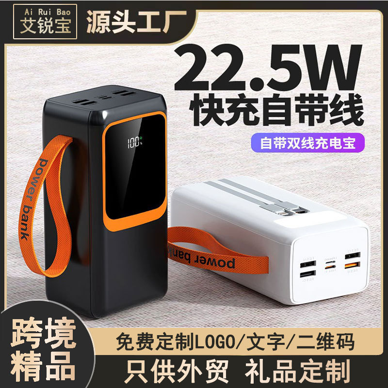 2026 New Model Power Bank with Super Large Capacity of 50,000 Mah, Built-In Cable, Super Fast Charging, Customized Mobile Power Supply