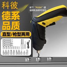 手电钻电动螺丝刀多功能型工具箱全套小电钻家用打孔器工厂源头