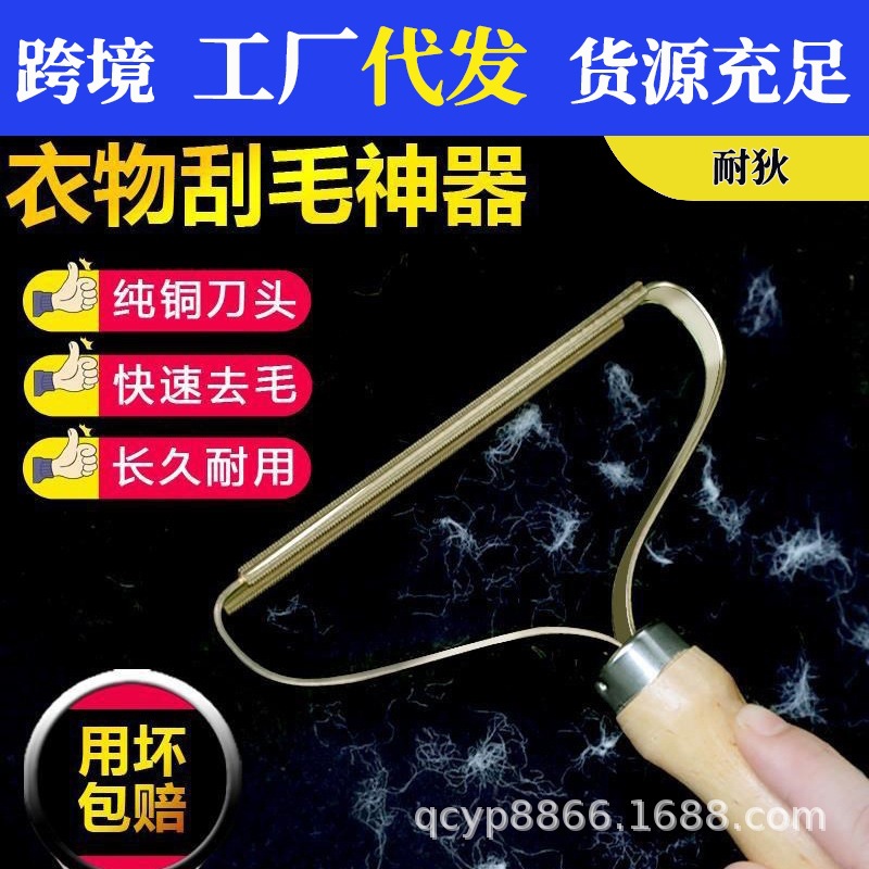 El raspador de pelo no hace daño a la ropa tienda de limpieza en seco abrigo de lana máquina de afeitar manual de la ropa de doble cara removedor de la bola de pelo artefacto