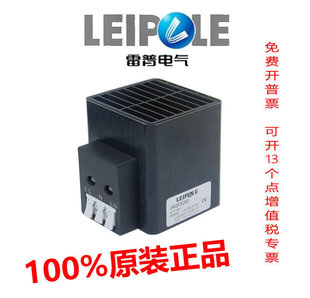 Shanghai Repu compact high-performance fan heater JRQFS800BAT/JRQFS1000BAT