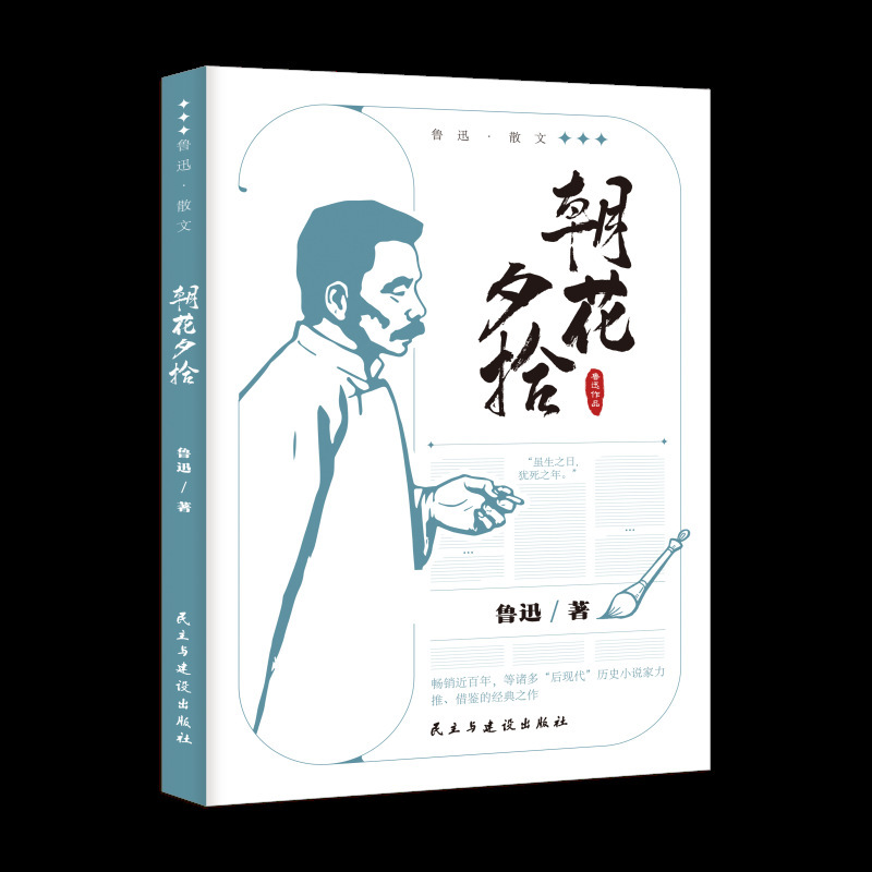 아침저녁으로 꽃을 따다