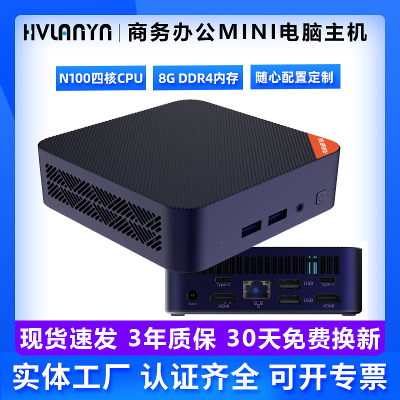 Mini Computer Customization N100 Quad Core Desktop Body Fit and Place Mini Computer Office Mini Host Customization