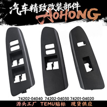 �����ڷ���Tocama�����������������ذ�74232-04050 74202-04040