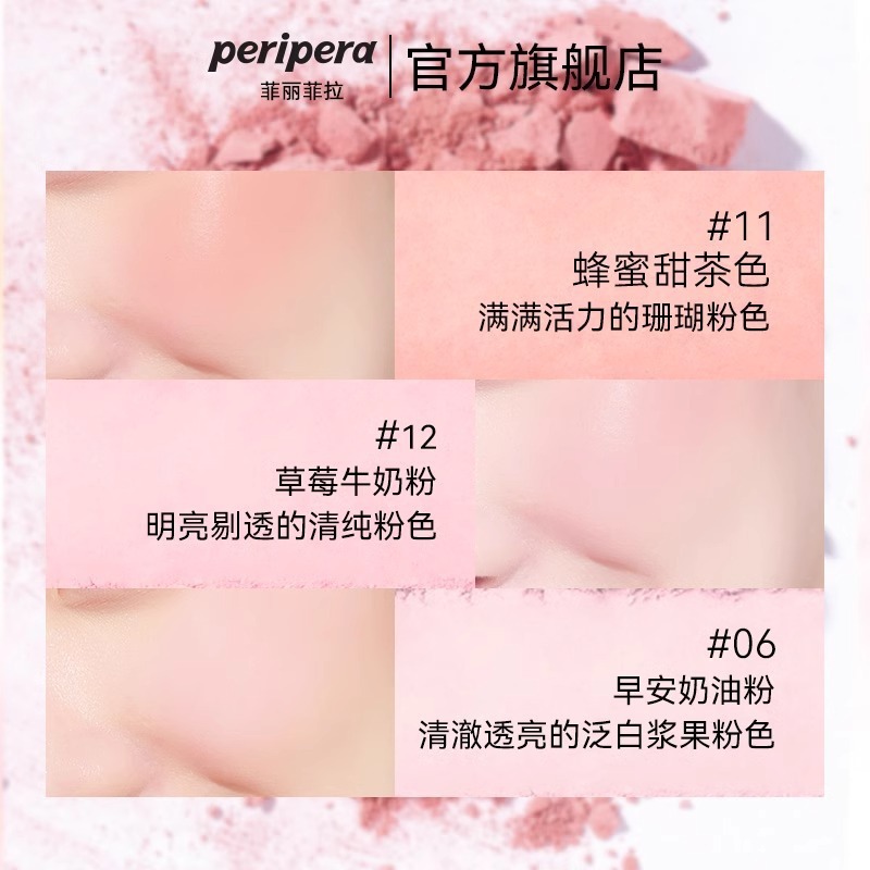 peripera菲丽菲拉阳光元气腮红女粉嫩蜜桃单色腮红自然轻薄显色女|undefined