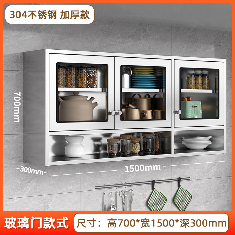 家用304不锈钢厨房吊柜防腐防锈橱柜浴室挂墙式储物柜餐盘柜壁柜|undefined