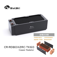 CR-RD80X2RC-TK60 高性能160全铜水冷排三层服务器厚排散热