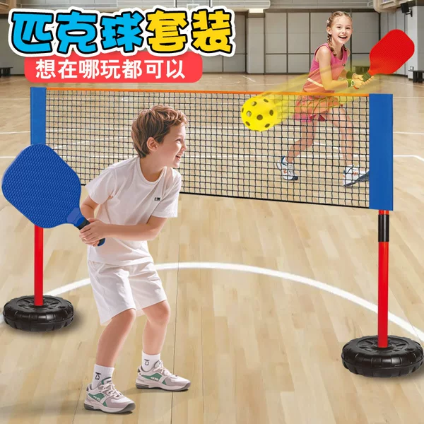 Cross-border tremolo children's professional adult peak racket parent-child sports outdoor sports ball toys source manufacturers
