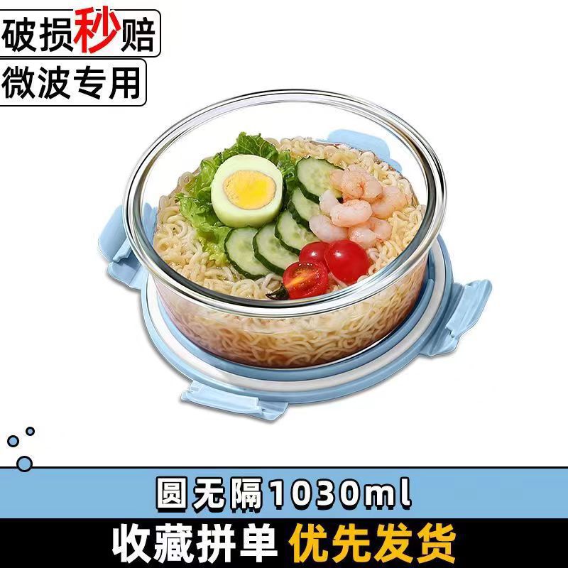 Caja de almuerzo de vidrio redondo de alto borosilicato que se puede calentar por microondas, tazón de vidrio, caja de almuerzo de gran tamaño