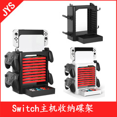 Switch choled多機能収納ホルダーswitchディスクホルダーswitch本体収納ディスクホルダー