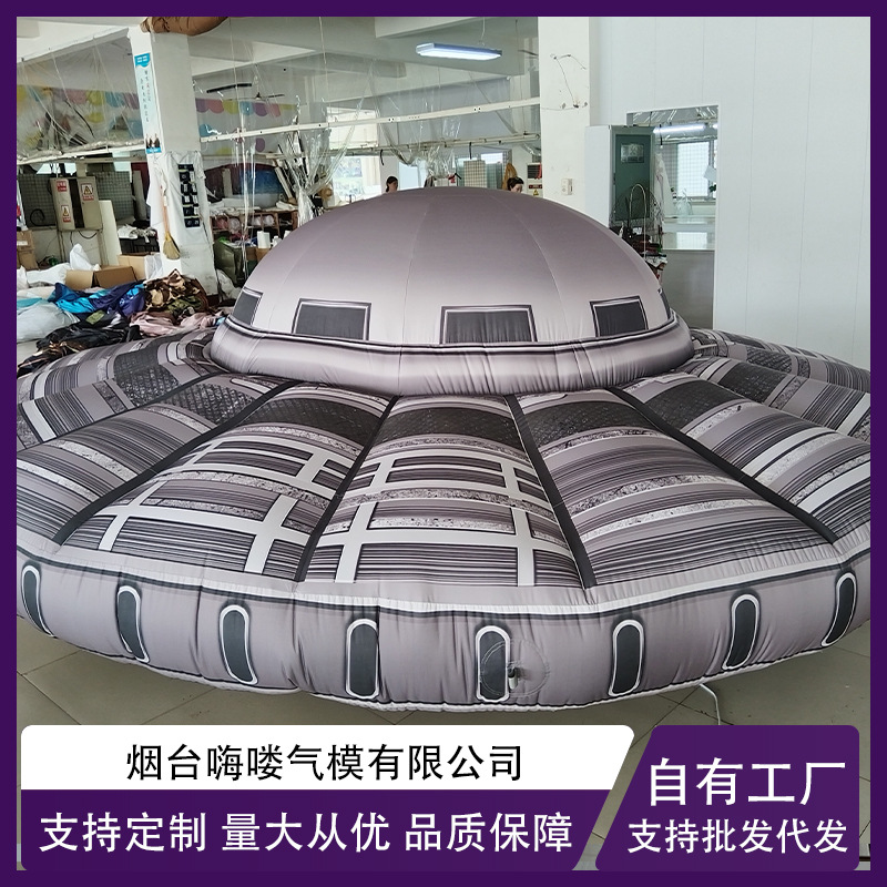 哈喽充气太空飞行器气模美陈装饰空间布景 工厂直售定制LED灯气模