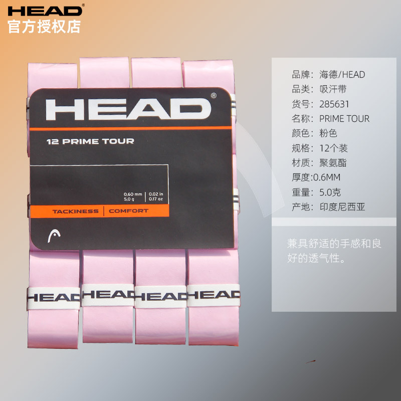 프라임 투어丨285631핑크 12팩