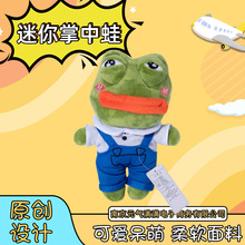 迷你掌中蛙
