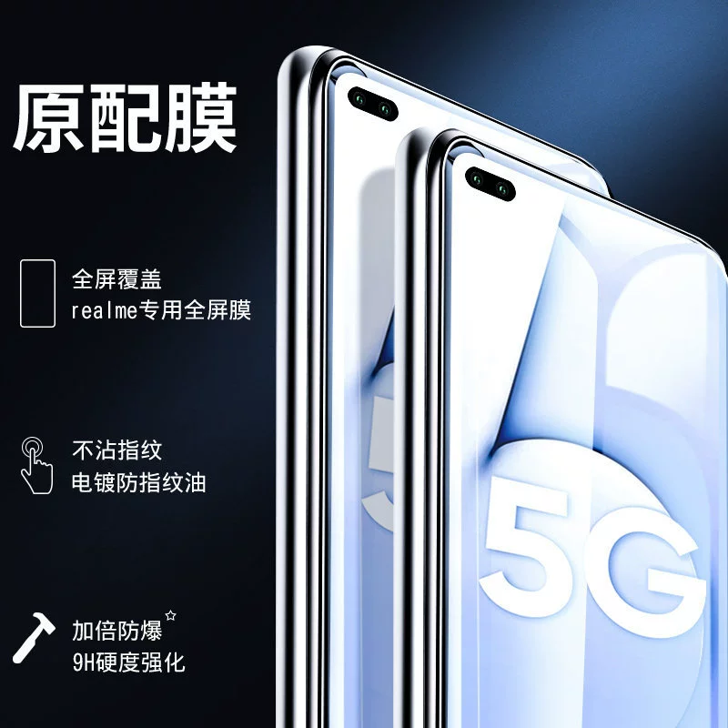 Пленка защитная для realme12x, Realme11 полноэкранная HD, антисиний свет, 8i/9pro, антишпионская пленка 5i/6s, 2/3