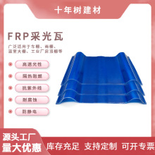 PVC�������{ɫ�z�� FRP�����w�S�ɹ����������ȼ����tɫ�ɹ���