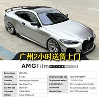 AMG Film Александрия Серебро Гальваника Автомобиль ПЭТ Цветовая пленка ПВХ Окрашенный трансграничный виниловый пленка PPF