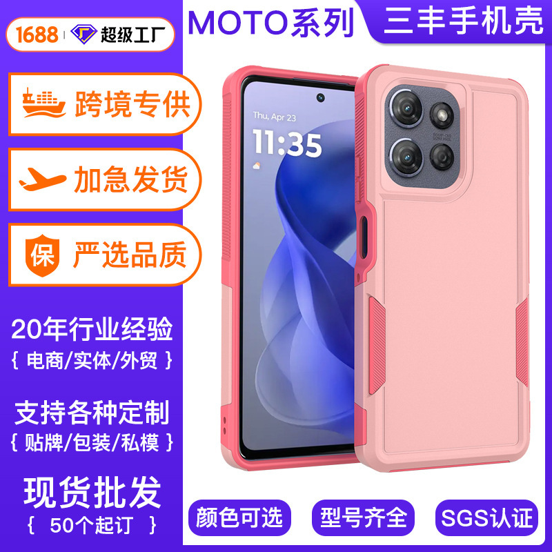Suitable for Moto g Power5G 2025 Mobile Phone Case Material Tpu Motorola 2026 Anti-Fall Protective Case