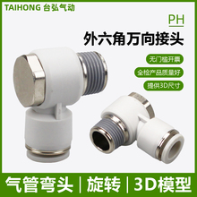 �����ǚ�ܽ��^PH8-02���10-03�⹝12-04 6-01 M3 M6 M5ֱ�Ǐ��^