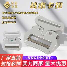 插扣箱包配件安全卡扣金属高强度拉力战术腰带扣锌合金眼镜蛇插扣