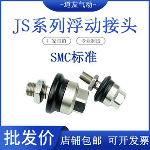 ���P䓸��ӽ��^JSϵ��SMC��-JS�S��ֱ�N�f���^��ӽ��^