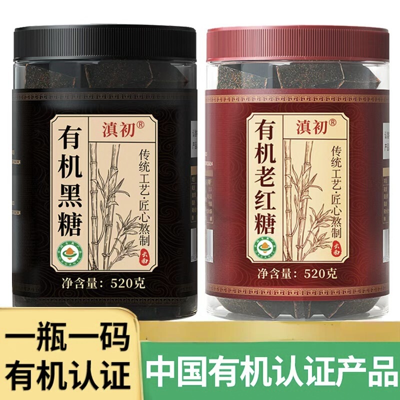 Yunnan Organic Brown Sugar, Traditional Ginger Tea, Handmade Pure Cane Sugar, Boiled Black Sugar, Traditional Brown Sugar Blocks, Organic Brown Sugar