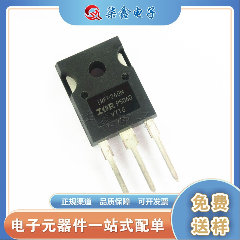 IRFP260NPBF TO-247 场效应MOS管 全新IR原装