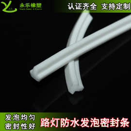 定制路灯防水硅胶发泡密封条 T型泛光灯发泡密封圈发泡条硅橡胶