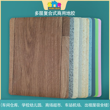 厂家直销仿木纹塑胶地板胶水泥地直接铺地胶加厚耐磨防水 PVC地板