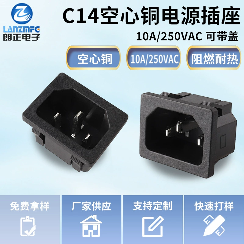 Горячая продажа бренда Lang LZ-14 полые медные карты типа AC розетки огнестойкие к высоким температурам