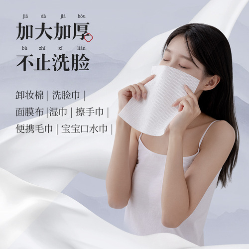 Jialiya disposable pearl pattern face wash towel thickened women's towel cleansing towel men's and women's cotton soft towel beauty face wipe
