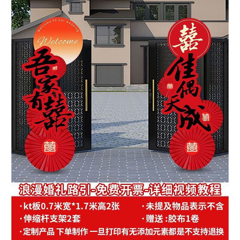 结婚礼路引迎宾牌kt板创意婚庆道具门口布置户外装饰庭院子用品全|undefined