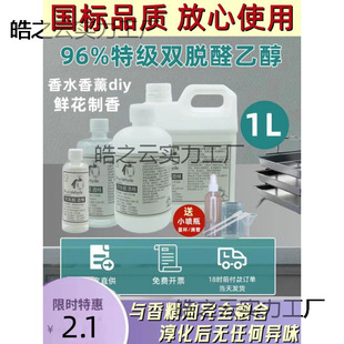 ���]96%�ؼ�ʳ���pÓȩ�ƾ���ˮÓ���oζ��ˮ޹����500MLƿ�b