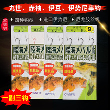 3钩串钩金袖丸世伊势尼伊豆串钩钓组仕挂3本串钩海竿抛竿鱼钩批发