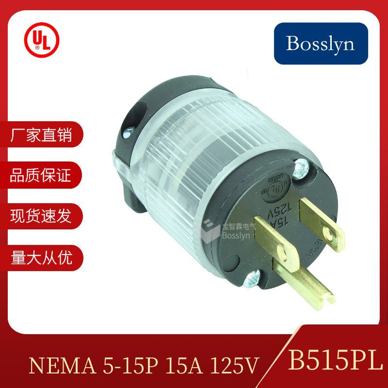 带认证美标装配式接线插头带灯 夜光透明带灯NEMA5-15P三芯插头